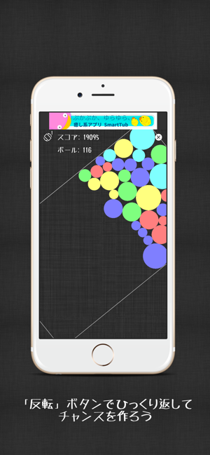 ‎カラーボール - シンプルなパズルゲーム スクリーンショット