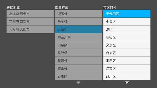 そら案内 スクリーンショット