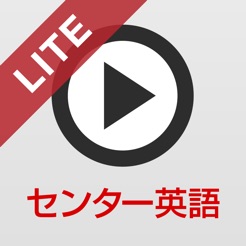 センター動画英文法 Lite
