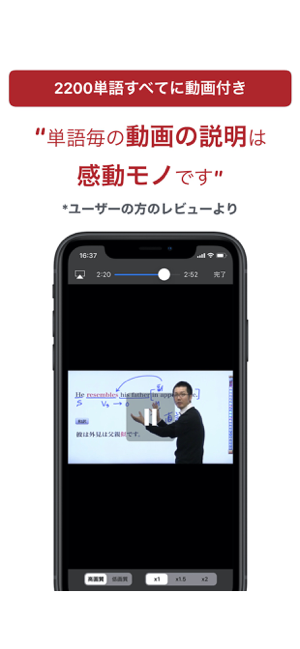 ‎GENIUS動画英単語2200 Screenshot